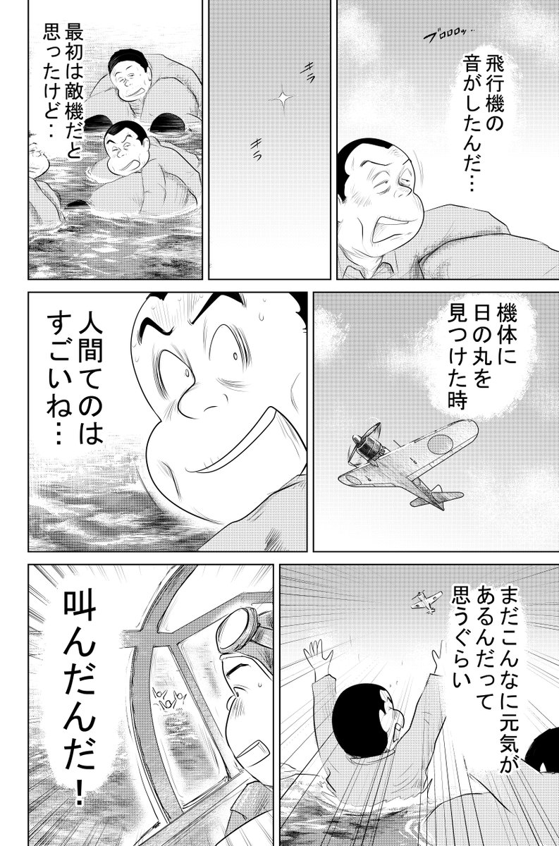 ④戦争めし『命のミルク』つづきです
⑤につづきます 