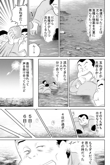 ④戦争めし『命のミルク』つづきです
⑤につづきます 