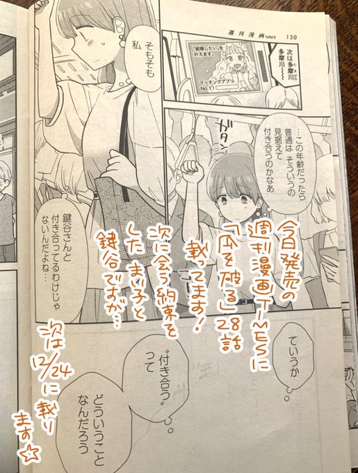 板倉 梓 Wattstower さんのマンガ一覧 リツイート順 9ページ ツイコミ 仮