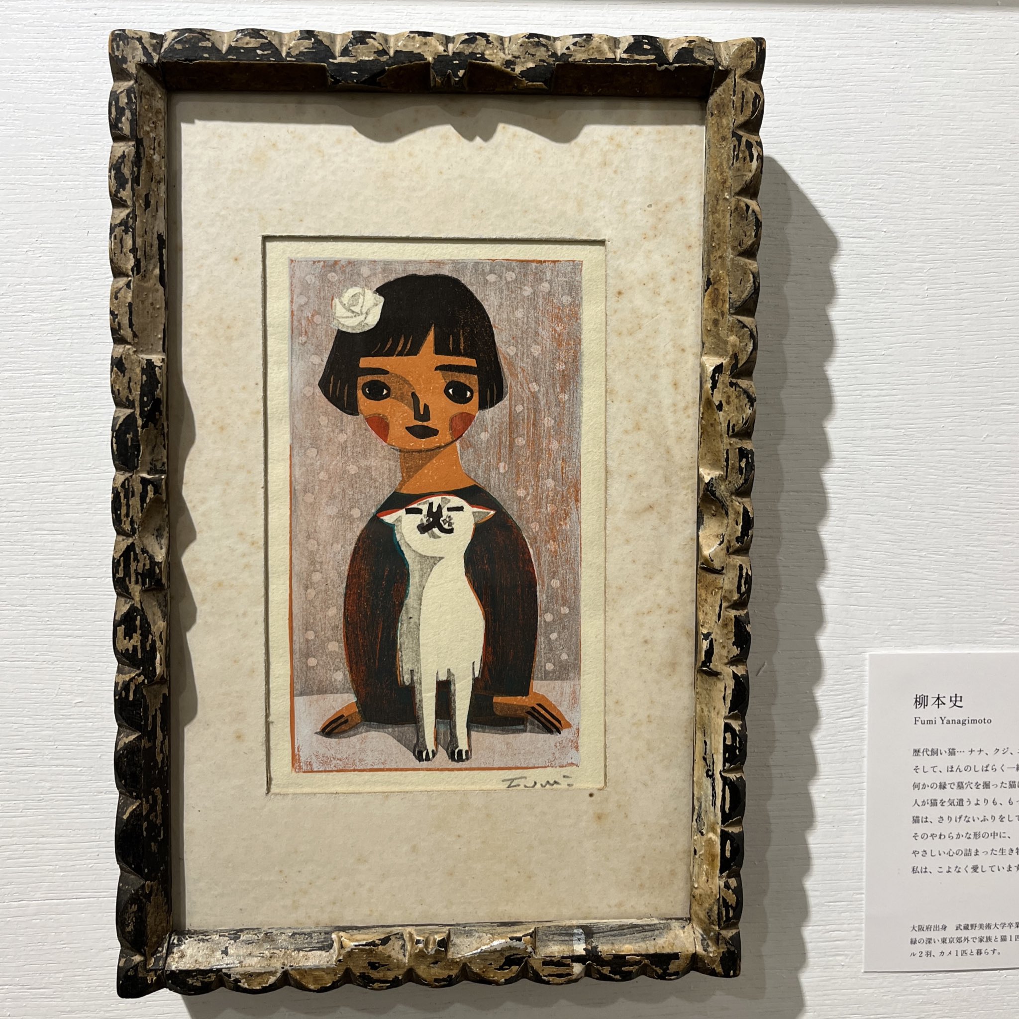 柳本史　木版画　額装 URESICA ウレシカ on X: 