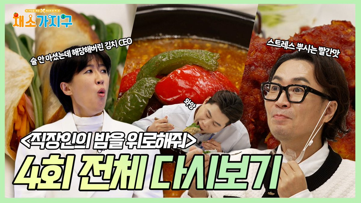 채소가지구 tweet media