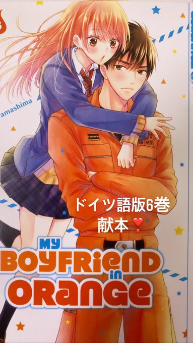玉島ノン モエカレ11巻発売中 Nor117 さんのマンガ一覧 ツイコミ 仮