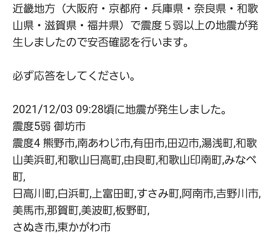 kei11_oit's tweet photo. 大学の安否確認意外と有能やった
これは登録すべき！ https://t.co/w8WBWEuL4C