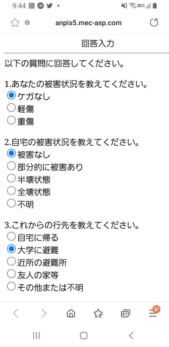 kei11_oit's tweet photo. 大学の安否確認意外と有能やった
これは登録すべき！ https://t.co/w8WBWEuL4C