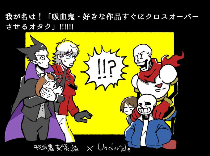 A List Of Tweets Where 引田寿の姉 Was Sent As Undertale 1 Whotwi Graphical Twitter Analysis