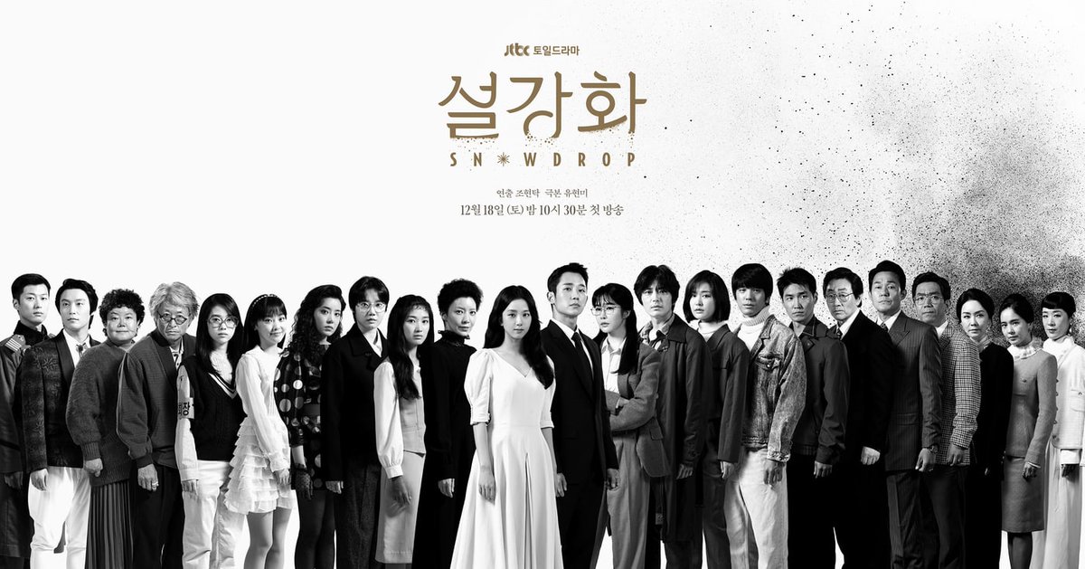 LOOK: #Snowdrop group poster

 #JungHaeIn #Jisoo #JangSeungjoo #YoonSeAh #KimHyeyoon #JungEugene #KimJungNan #ParkSungWoong #JungHyeyoung #JungAeri