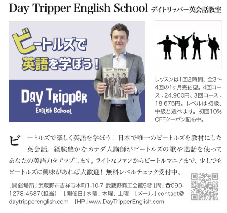 Day Tripper English School デイトリッパーイングリッシュスクール Tripperenglish Twitter