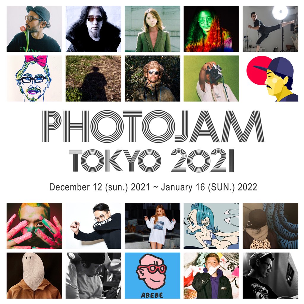 OfficialPj's tweet photo. "PHOTOJAM TOKYO2021"
12/12〜1/16@浅草813Gallery
写真とアートの融合をテーマに過去8度開催されたイベントが約5年ぶりの復活。
写真家10名のあらかじめ飾られた写真にペインター10名が絵を乗せる。どんな作品が出来上がるのか蓋を開けてみるまでわからない白壁のジャムセッションをお楽しみに！ https://t.co/gzFHWiQHXm
