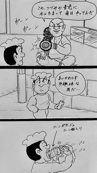 マンガ 音色

#太鼓
#4コマ 