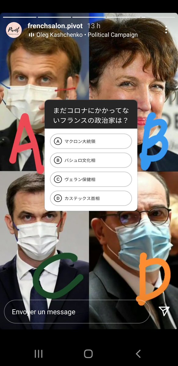 frsalonpivot's tweet photo. フランス好きが集まるオンラインサロンPivot開設1周年までのカウントダウン、12月は毎日インスタでPivotクイズやってます。
今日のクイズはこちら。難しいようでみなさん苦戦中。正解率低めなのでここでもインスタでも挑戦を！
#フランス好き #フランスクイズ https://t.co/C86KmWUGQR