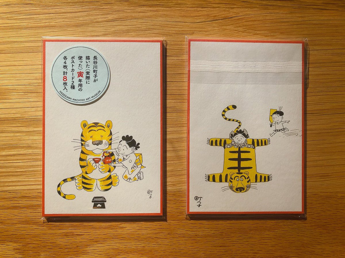 おはようございます。 12月3日（金）、本日も開館しました。 今年も町