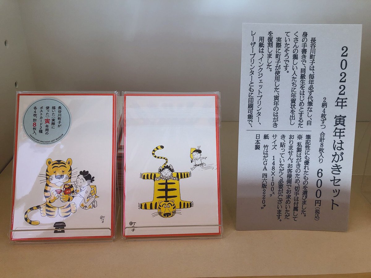 おはようございます。 12月3日（金）、本日も開館しました。 今年も町