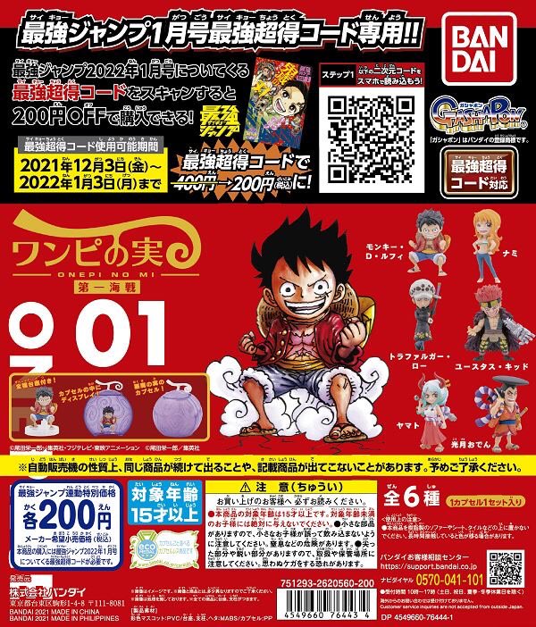 ガシャポンのデパート ワンダーシティ南熊本店 Gasha Mnmkmmt Twitter