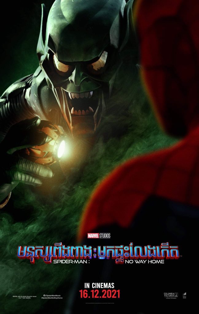 SpiderMan_MCU_'s tweet photo. #SpiderManNoWayHome character posters have been released! https://t.co/ZG1bPJQZKl
