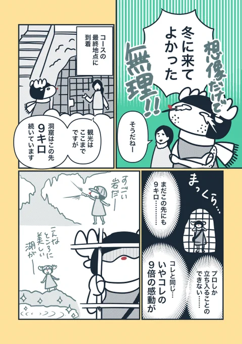 (3/3)

秋吉台、よかった。 