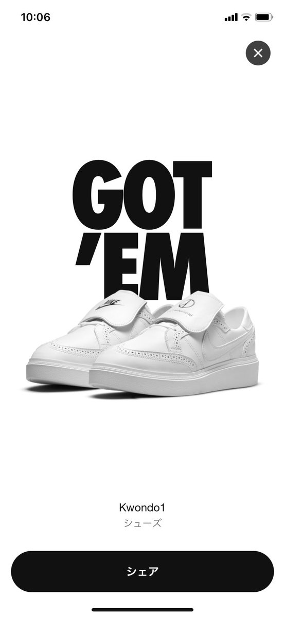 GOT'EM
#SNKRS