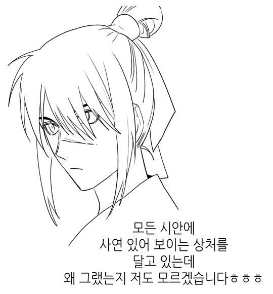 일운이.... 이 친구는 시트까지 다 완성해서 원고에 투입까지 했었는데, 마음이 바뀌어서 원고수정까지 해버림 