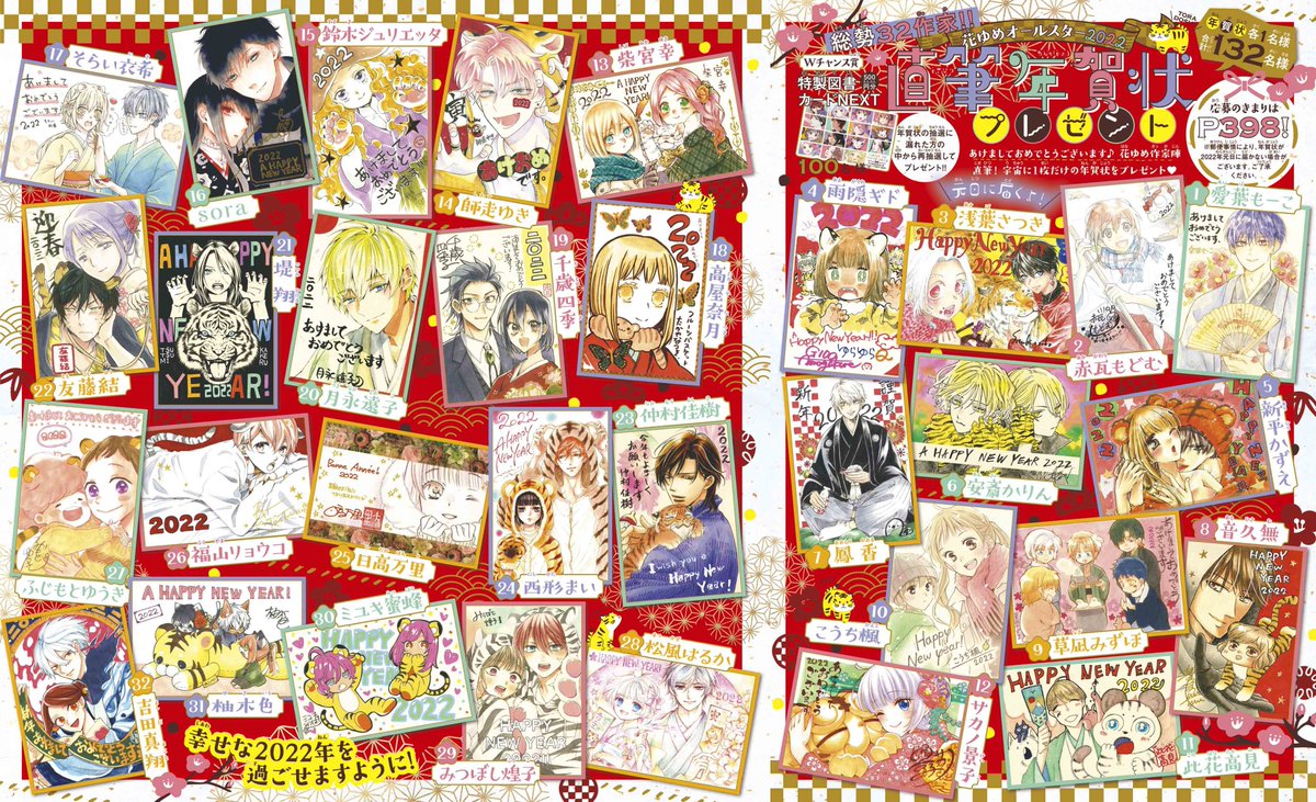花とゆめ編集部 على X: 花とゆめ編集部 على X:
