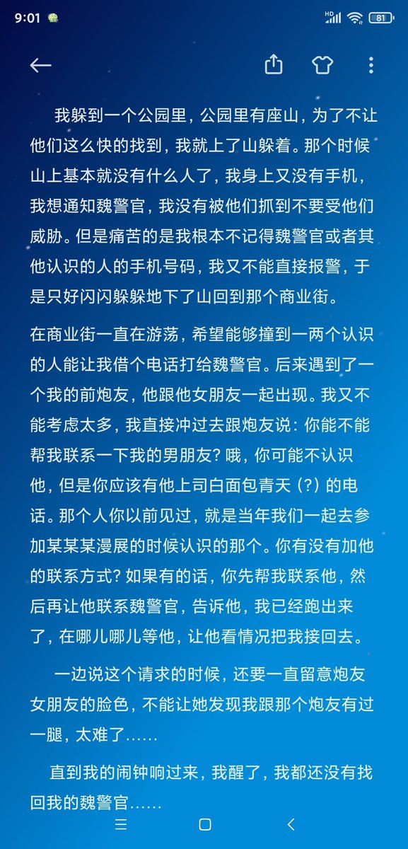 #梦境记录 12.3，一焦虑就容易做梦，有时候做梦了反而显得这个夜晚我睡了很久很熟…… https://t.co/6fOmqMXT3C