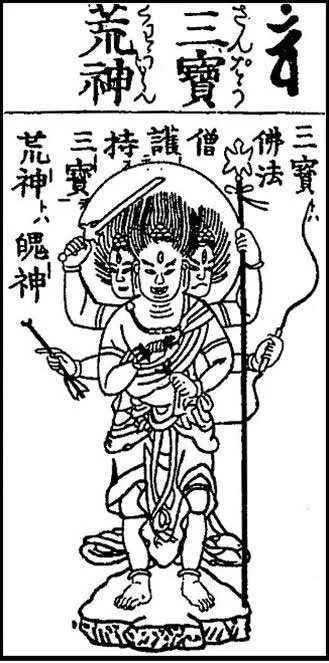 一般に竈神として信仰されている三宝荒神に地震除けの霊験があるとされているのは、
三宝荒神は日天の眷属で地震を司る神である「剣婆(けんばや)」と同一視されているためです
なお、剣婆はサンスクリット語のKampa(地震波)を語源としています 