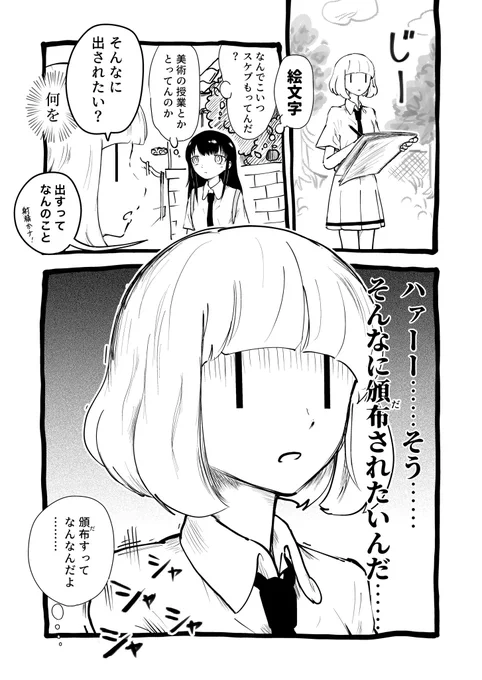 #わたモテ
地雷もこ 