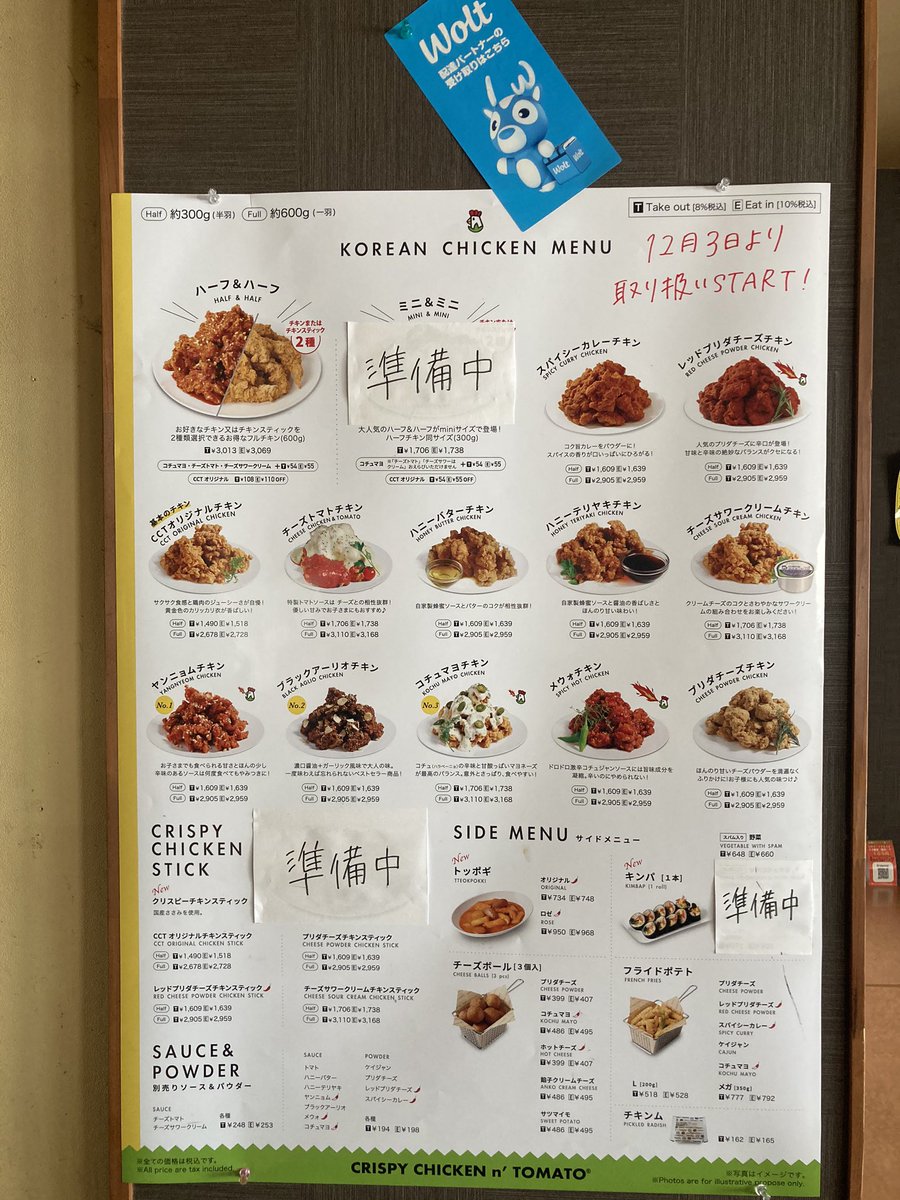 みんなの クリスピーチキンアンドトマト 口コミ 評判 2ページ目 食べたいランチ 夜ごはんがきっと見つかる ナウティスイーツ