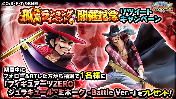 One Piece サウザンドストームのニュース 最新つぶやきまとめ Androidアプリ Applion