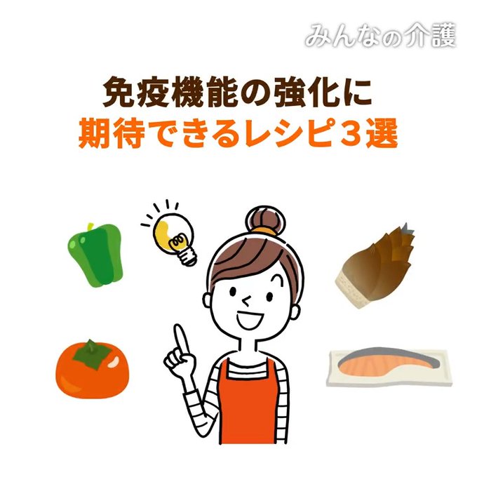 栄養士のtwitterイラスト検索結果 古い順