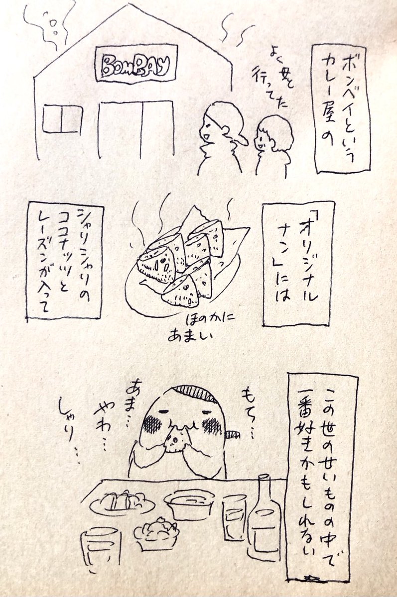 うまいんや 