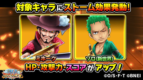 One Piece サウザンドストーム 孤高ランキングイベント 剣士達の閃刃 では 指定のキャラクターにストーム効果発動 サウスト Onepiece T Co Ho5evyvaaj Twitter One Piece サウザンドストーム 孤高ランキングイベント 剣士達の閃刃 では 指定のキャラクターにストーム効果発動 サウスト Onepiece T Co Ho5evyvaaj Twitter