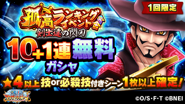One Piece サウザンドストームのニュース 最新つぶやきまとめ Iphoneアプリ ページ3 Applion