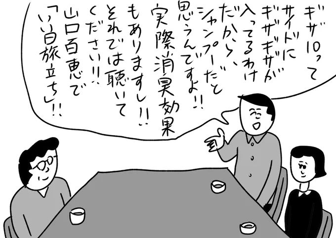 娘の彼氏と世代の問題ではなく話が合わない
#おほまんが 