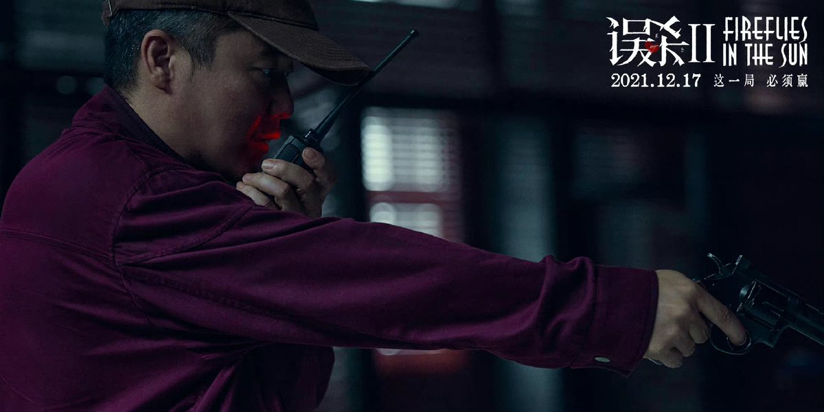 dramapotatoe's tweet photo. Crime film #FirefliesIntheSun (#SheepWithoutAShepherd2), releases new stills of Xiao Yang, ahead of its Dec 17 release
#误杀2 https://t.co/5luXyWqQ1E