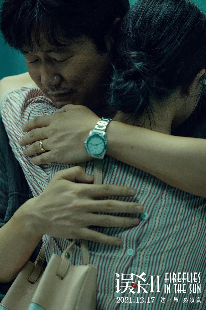 dramapotatoe's tweet photo. Crime film #FirefliesIntheSun (#SheepWithoutAShepherd2), releases new stills of Xiao Yang, ahead of its Dec 17 release
#误杀2 https://t.co/5luXyWqQ1E