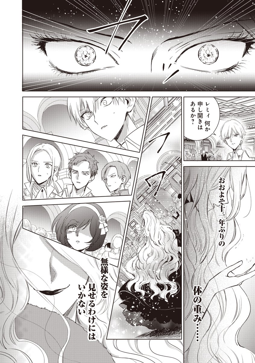 白梅ナズナ3巻【悪役令嬢の中の人】5/25 on Twitter: