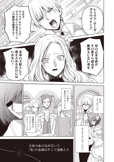 悪役令嬢が転生女子にクソデカ純愛感情を抱く話(1/7) 