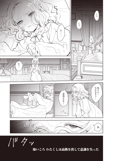 悪役令嬢が転生女子にクソデカ純愛感情を抱く話(2/7) 