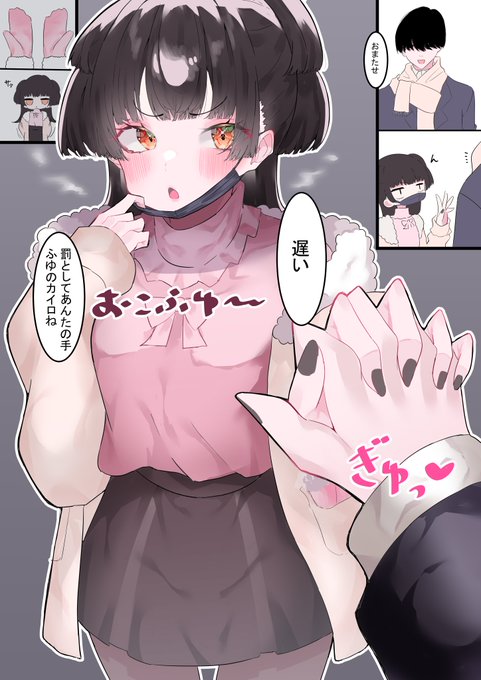 「今日はデートするわよ」
#黛冬優子誕生祭
#黛冬優子誕生祭2021 