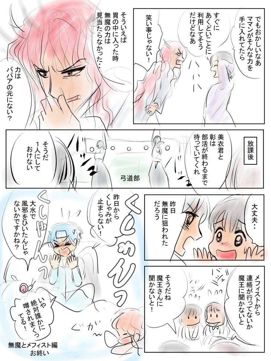 昨日描いた絵です(*'▽`*)
恋の魔法とおまじない692-8ラフ、最後サラッとシリーズのサブタイトルを変えています(;・∀・)イラストACさん素材ちびモブ会社員、エホンオウコクさん「赤ずきんちゃん」完成、福娘童話集さん昔話「三枚のお札」完成分
旧誕生花4月1日マーガレット白黒加工 