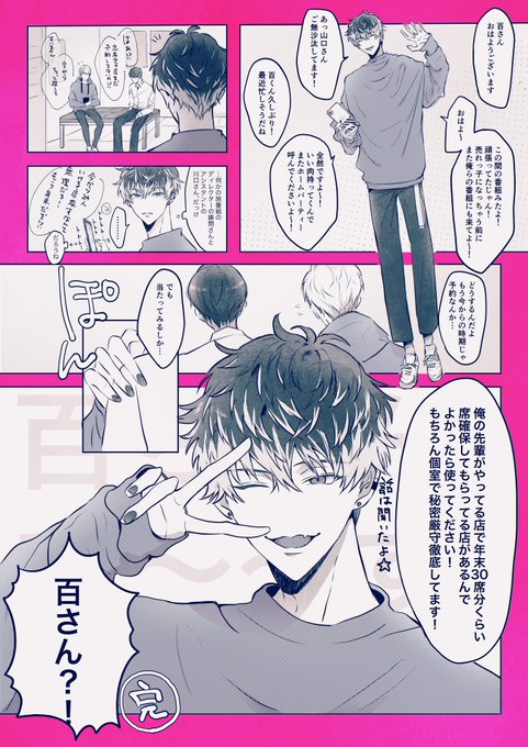 リヴァーレのコミュ力担当 