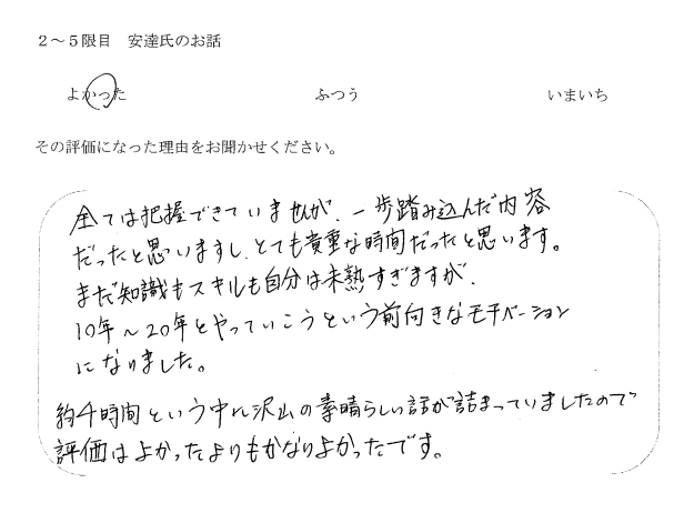 designer_king's tweet image. 職業訓練校で講師をさせて頂いた生徒さん全員から感想もらって、なんだか皆さんちゃんとお話し聞いてくれてて嬉しい。自分の話でWebデザイナーに興味を持ってもらえてこちらこそ感謝です。
※一部だけど。

#webデザイナー
#ホームページ制作
#Web講師
#webデザイナー講師
#Webデザイナーと繋がりたい