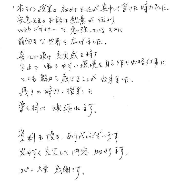 designer_king's tweet image. 職業訓練校で講師をさせて頂いた生徒さん全員から感想もらって、なんだか皆さんちゃんとお話し聞いてくれてて嬉しい。自分の話でWebデザイナーに興味を持ってもらえてこちらこそ感謝です。
※一部だけど。

#webデザイナー
#ホームページ制作
#Web講師
#webデザイナー講師
#Webデザイナーと繋がりたい
