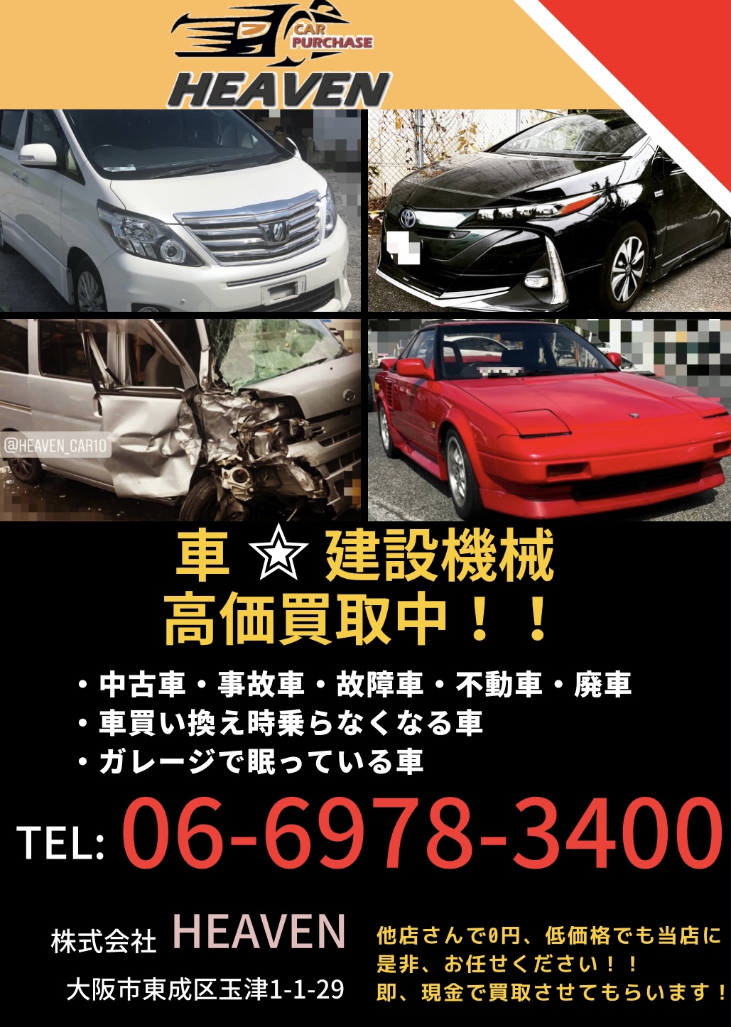 株式会社 Heaven Heaven Car10 Twitter