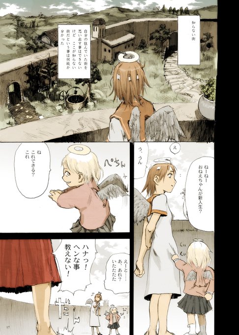 安倍吉俊 灰羽連盟 同人誌セット - 漫画 安倍吉俊 灰羽連盟 同人誌セット - 漫画