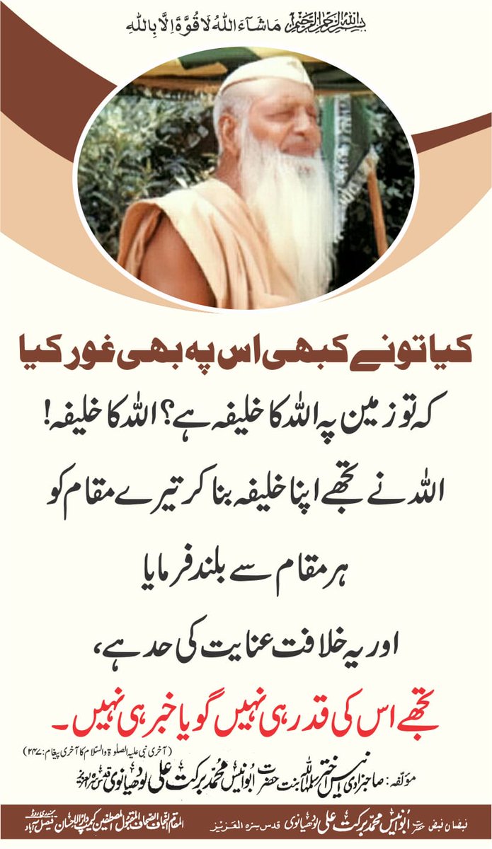 Noor Ul Barkat (@noorulbarkat) on Twitter photo 