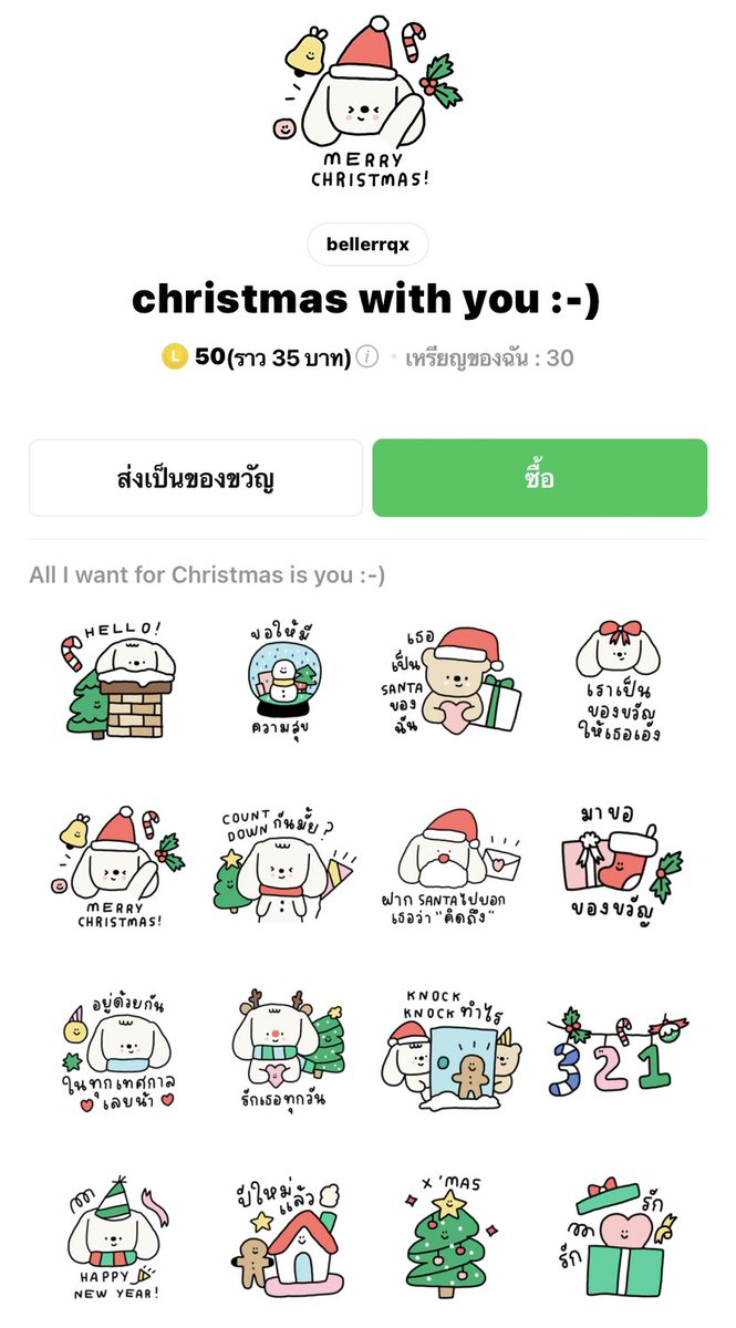 callmechexx's tweet photo. สุ่มแจกสติ๊กเกอร์ไลน์ 2 รางวัลวันที่ 23 ธค.
🎄🎁🥚✨ แค่รีทวิตเท่านั้น !!🦌🍗🍫
เลือกได้ตามภาพเลยค่าา  #สติกเกอร์ไลน์ราคาถูก #สติกเกอร์ไลน์ #แจก #สุ่มแจก #แจกฟรี 🍡🧺☃️ https://t.co/1tr2fiZm0B