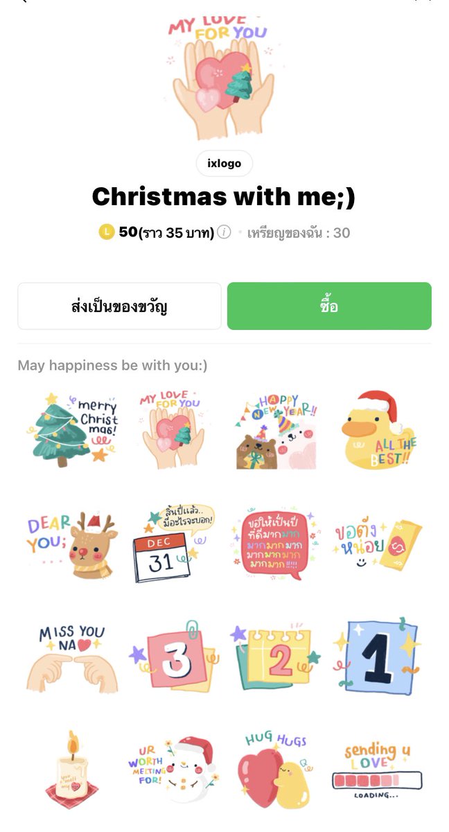 callmechexx's tweet photo. สุ่มแจกสติ๊กเกอร์ไลน์ 2 รางวัลวันที่ 23 ธค.
🎄🎁🥚✨ แค่รีทวิตเท่านั้น !!🦌🍗🍫
เลือกได้ตามภาพเลยค่าา  #สติกเกอร์ไลน์ราคาถูก #สติกเกอร์ไลน์ #แจก #สุ่มแจก #แจกฟรี 🍡🧺☃️ https://t.co/1tr2fiZm0B