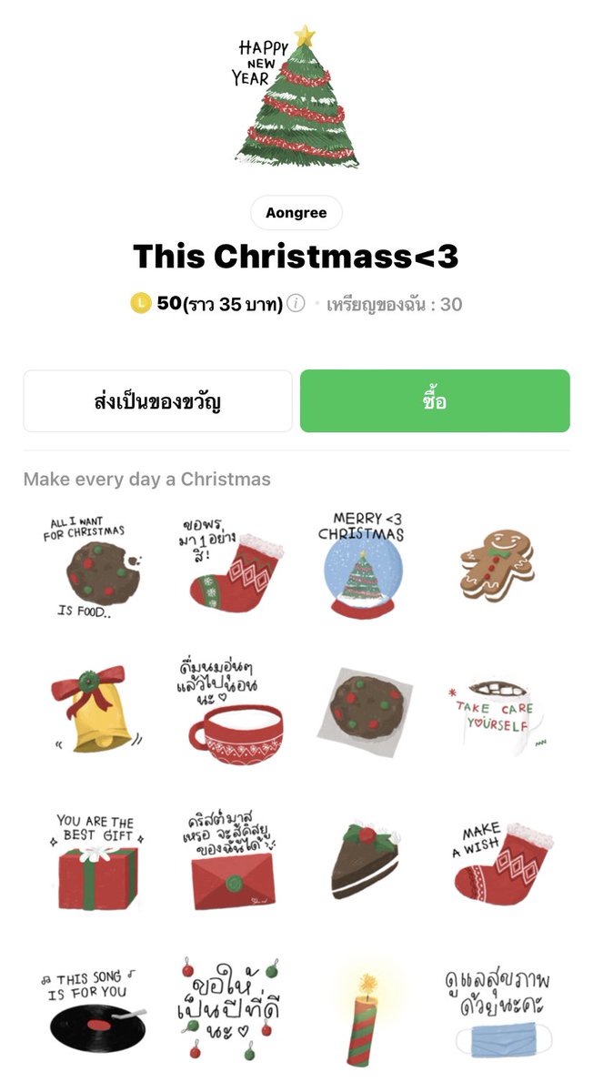 callmechexx's tweet photo. สุ่มแจกสติ๊กเกอร์ไลน์ 2 รางวัลวันที่ 23 ธค.
🎄🎁🥚✨ แค่รีทวิตเท่านั้น !!🦌🍗🍫
เลือกได้ตามภาพเลยค่าา  #สติกเกอร์ไลน์ราคาถูก #สติกเกอร์ไลน์ #แจก #สุ่มแจก #แจกฟรี 🍡🧺☃️ https://t.co/1tr2fiZm0B