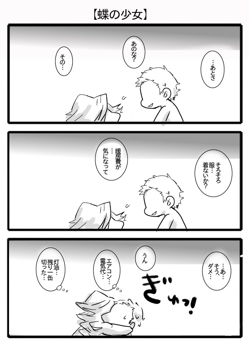 8,9
ちょっと直して上げなおし。 
