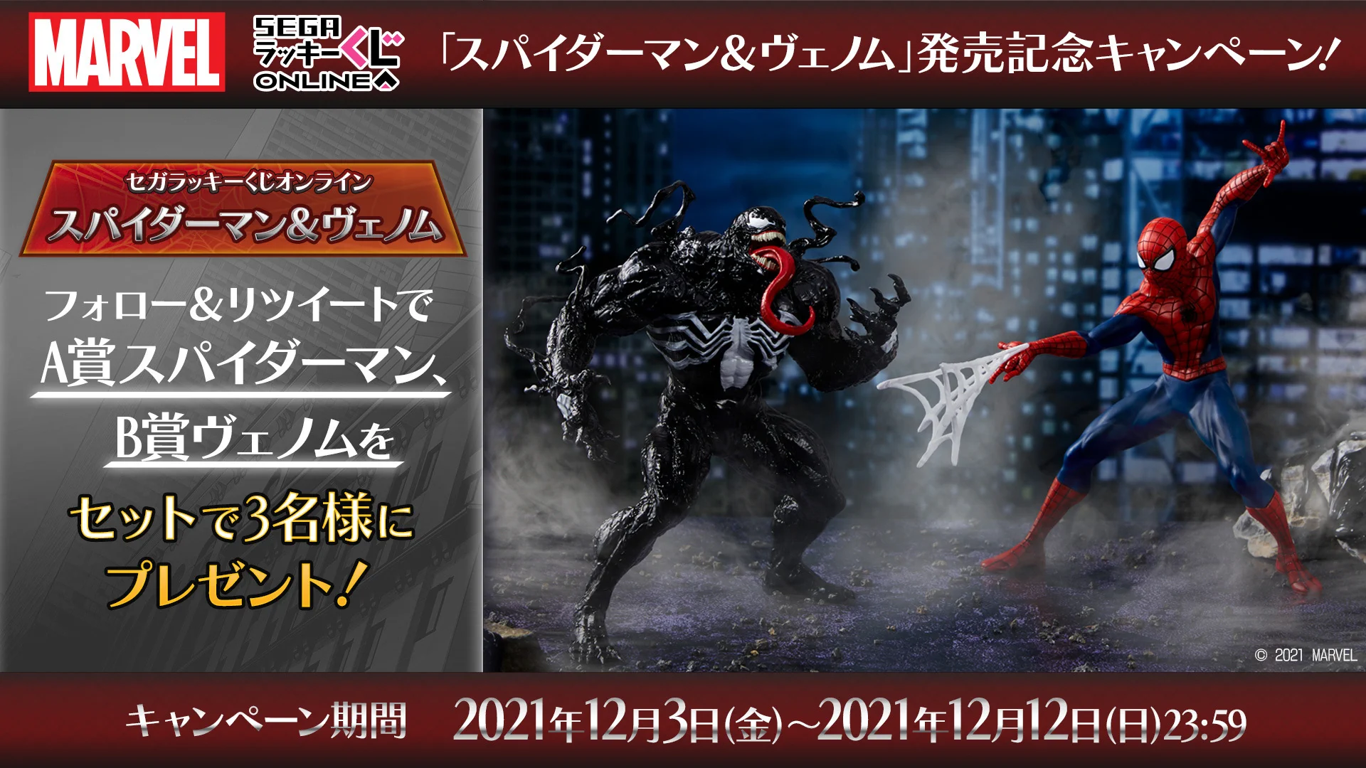 ヴェノム 4冊セット THE END含 スパイダーマン セガプラザ公式 on X: 